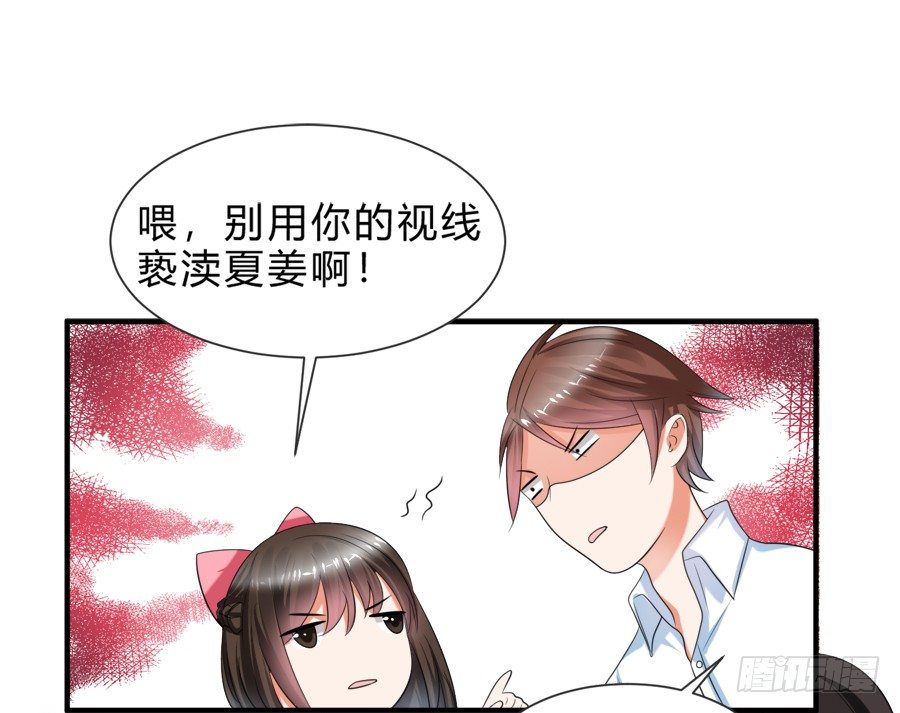 娇羞美男扑入怀-第34话