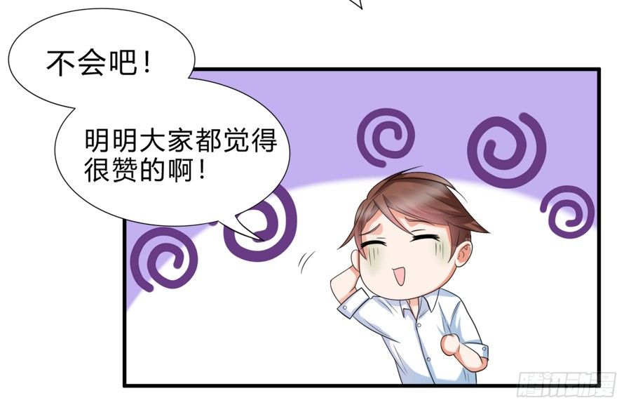 娇羞美男扑入怀-第34话