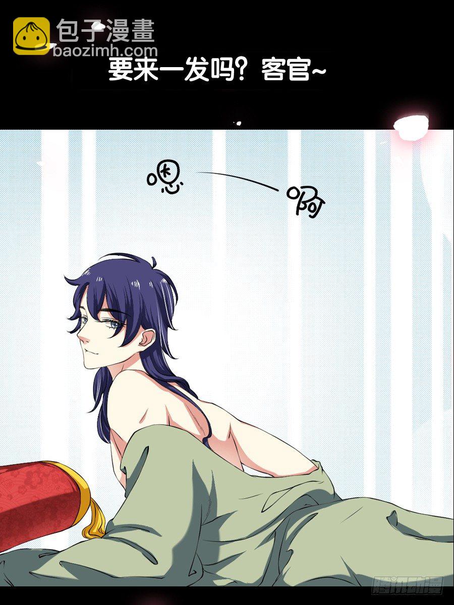 娇羞美男扑入怀-第34话