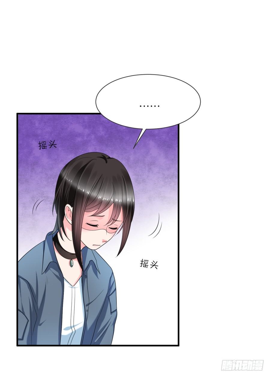 娇羞美男扑入怀-第34话