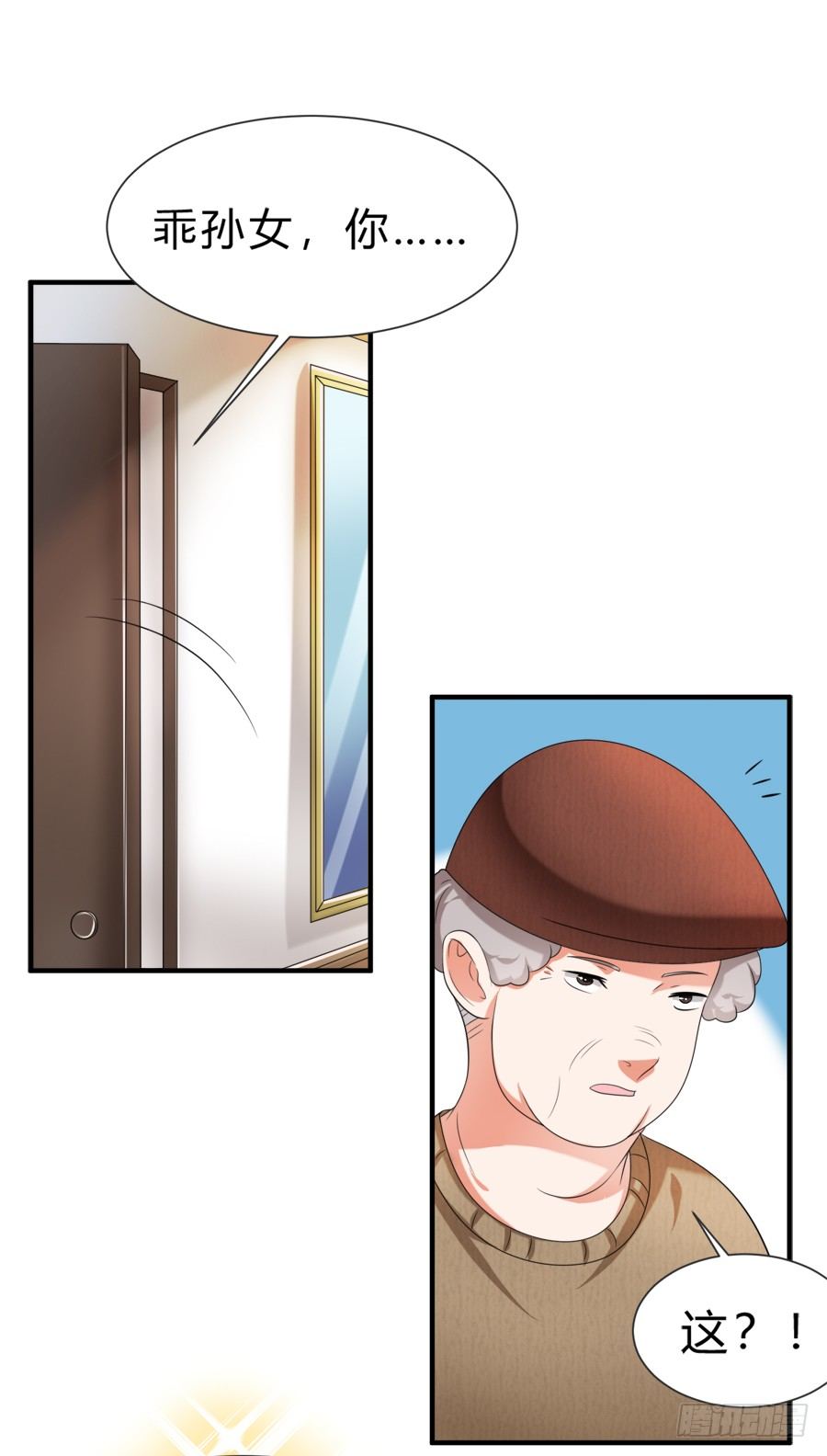 娇羞美男扑入怀-第34话