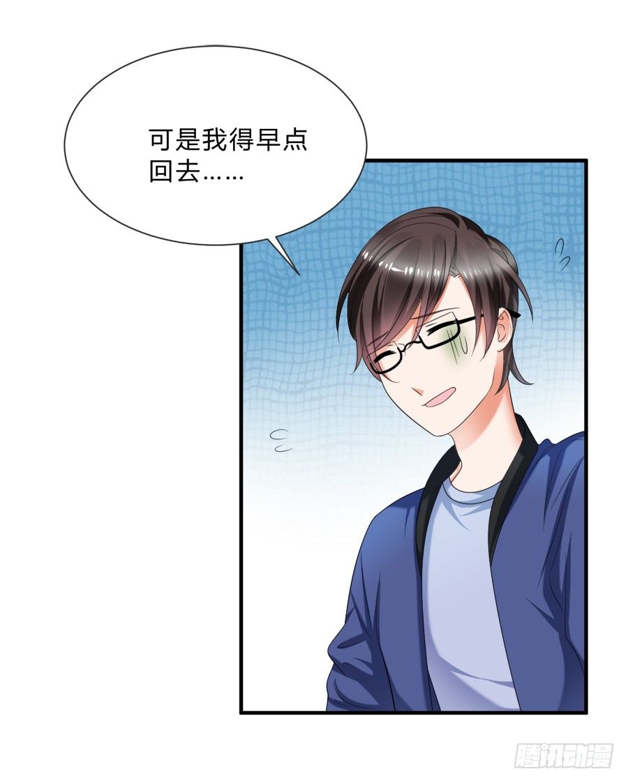 情人间吵架是难免的-第36话