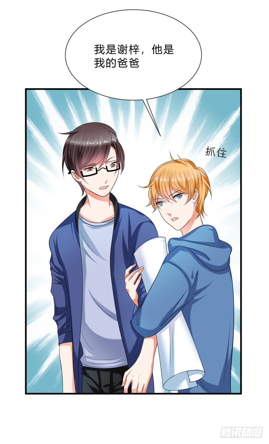 情人间吵架是难免的-第36话