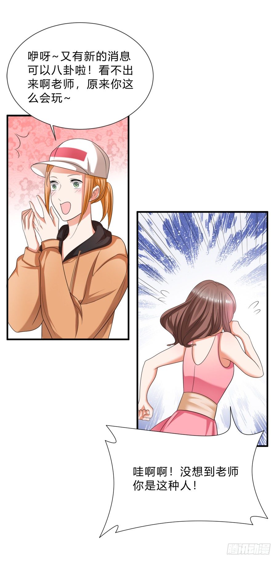 情人间吵架是难免的-第36话