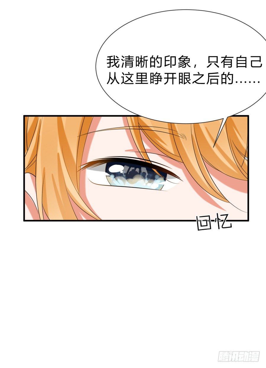 你真是头脑简单的笨蛋啊！-第38话