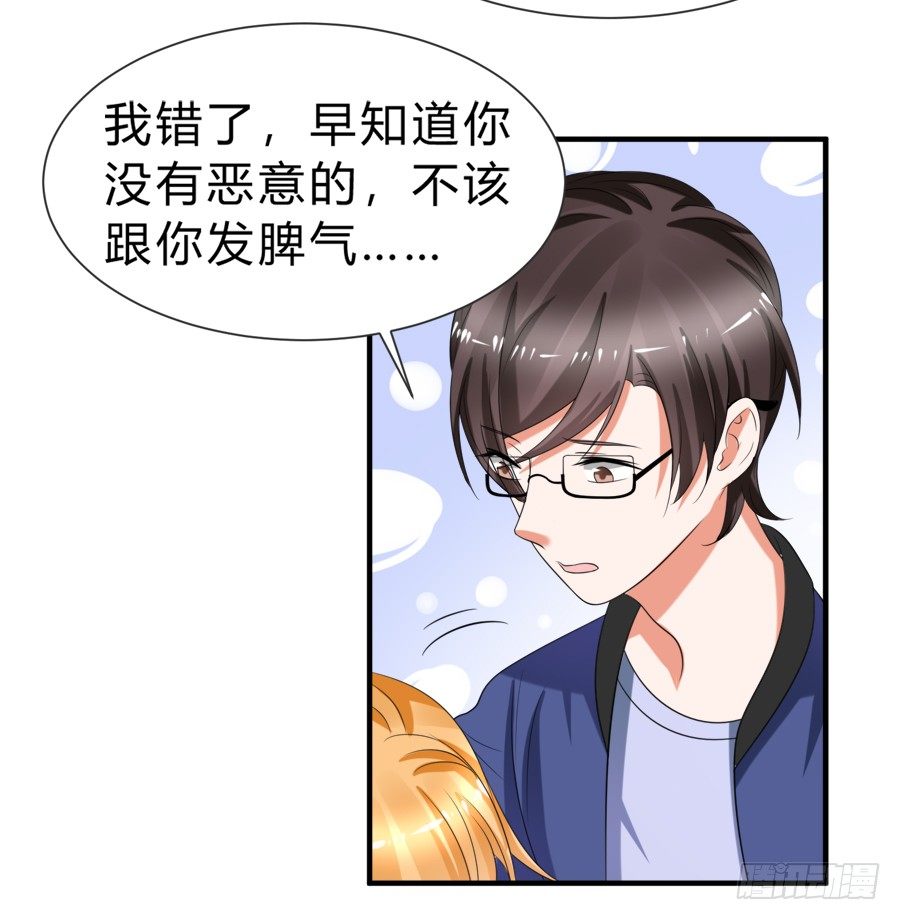 你真是头脑简单的笨蛋啊！-第38话