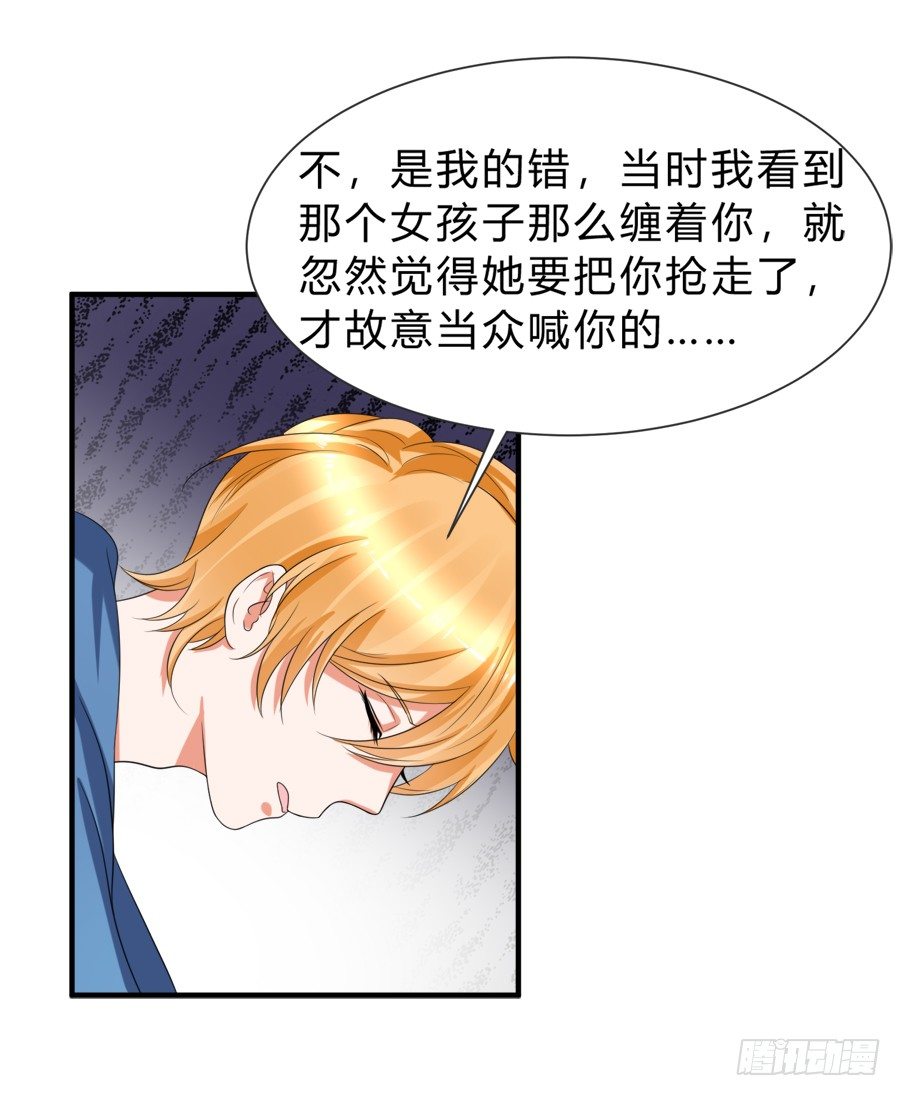 你真是头脑简单的笨蛋啊！-第38话