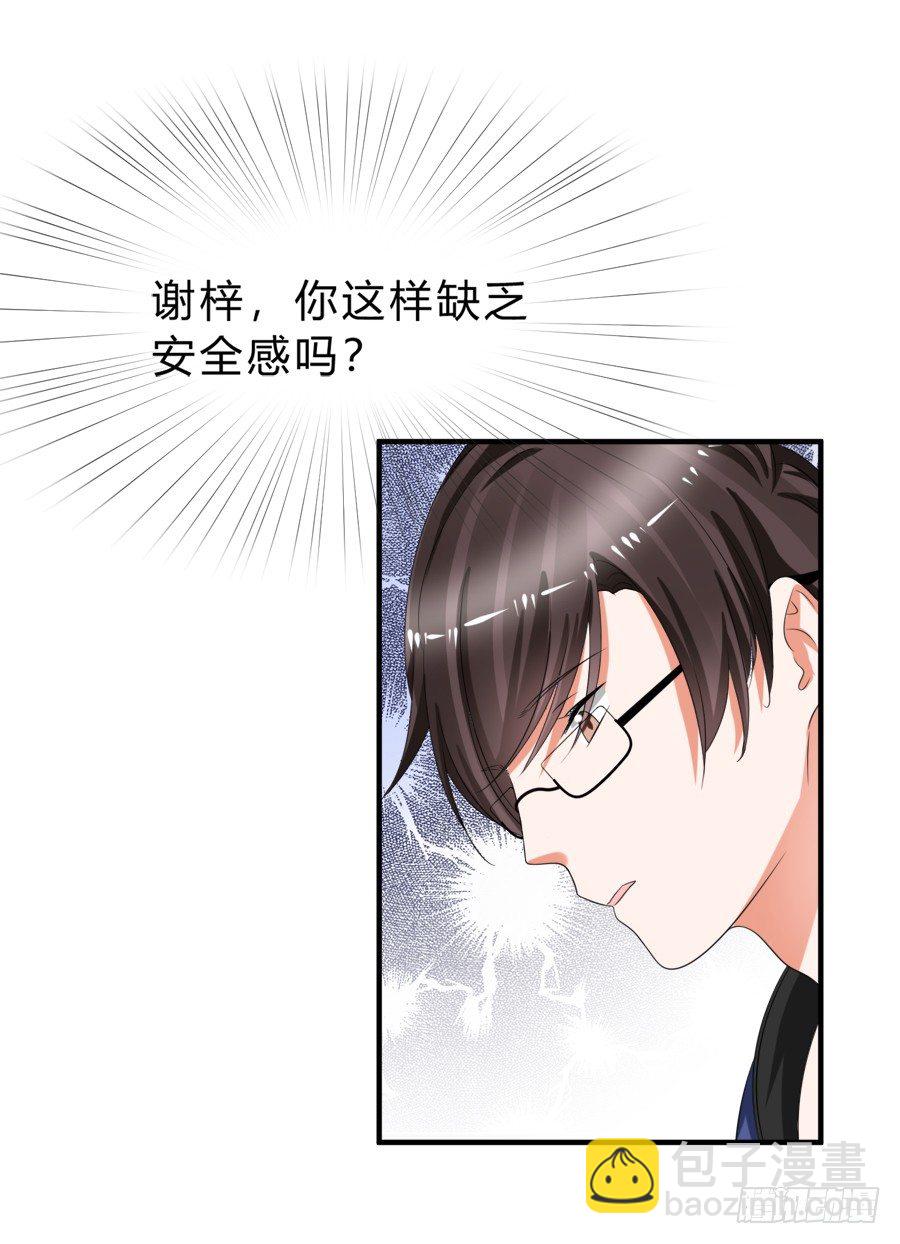 你真是头脑简单的笨蛋啊！-第38话