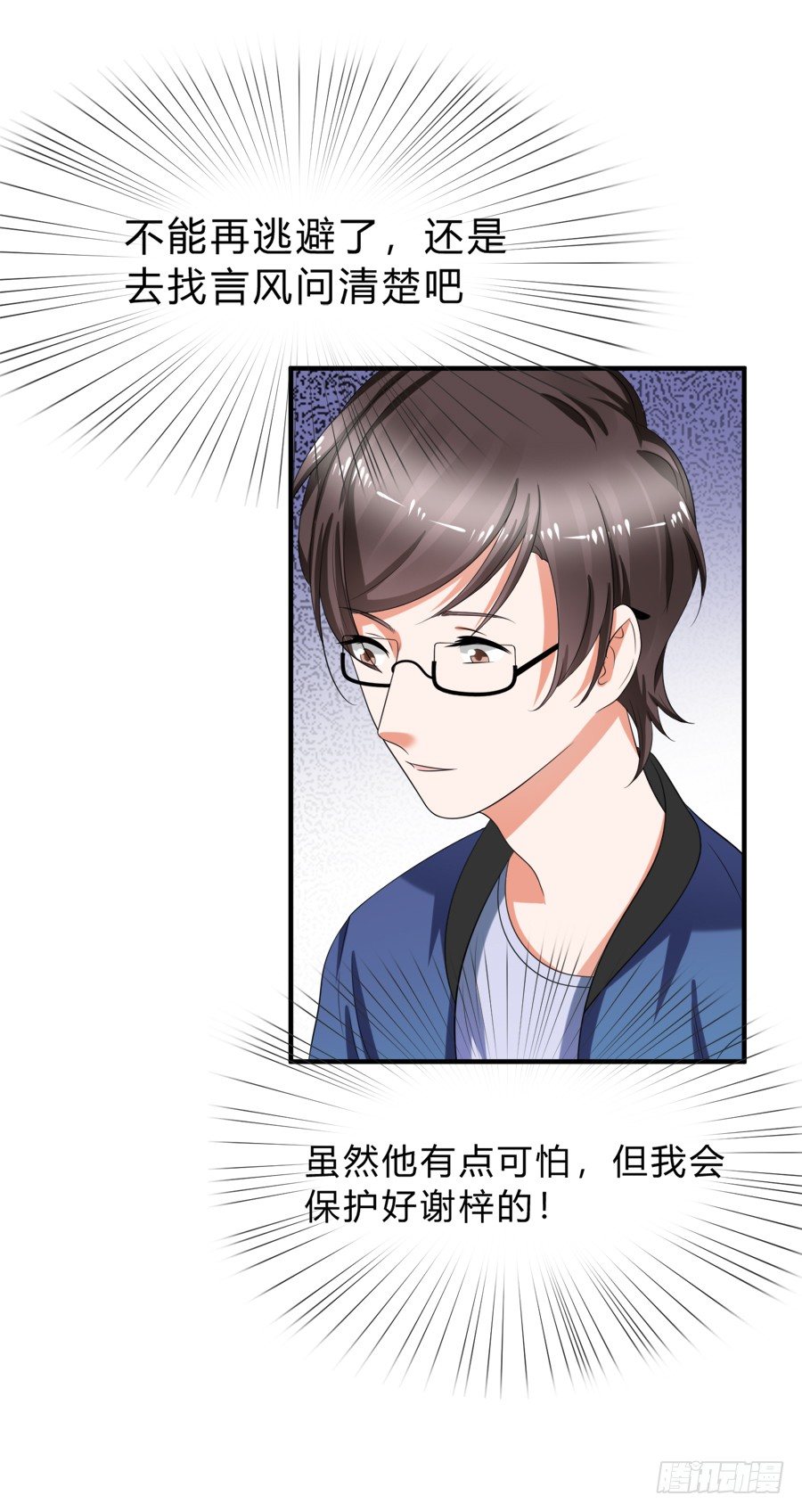 你真是头脑简单的笨蛋啊！-第38话