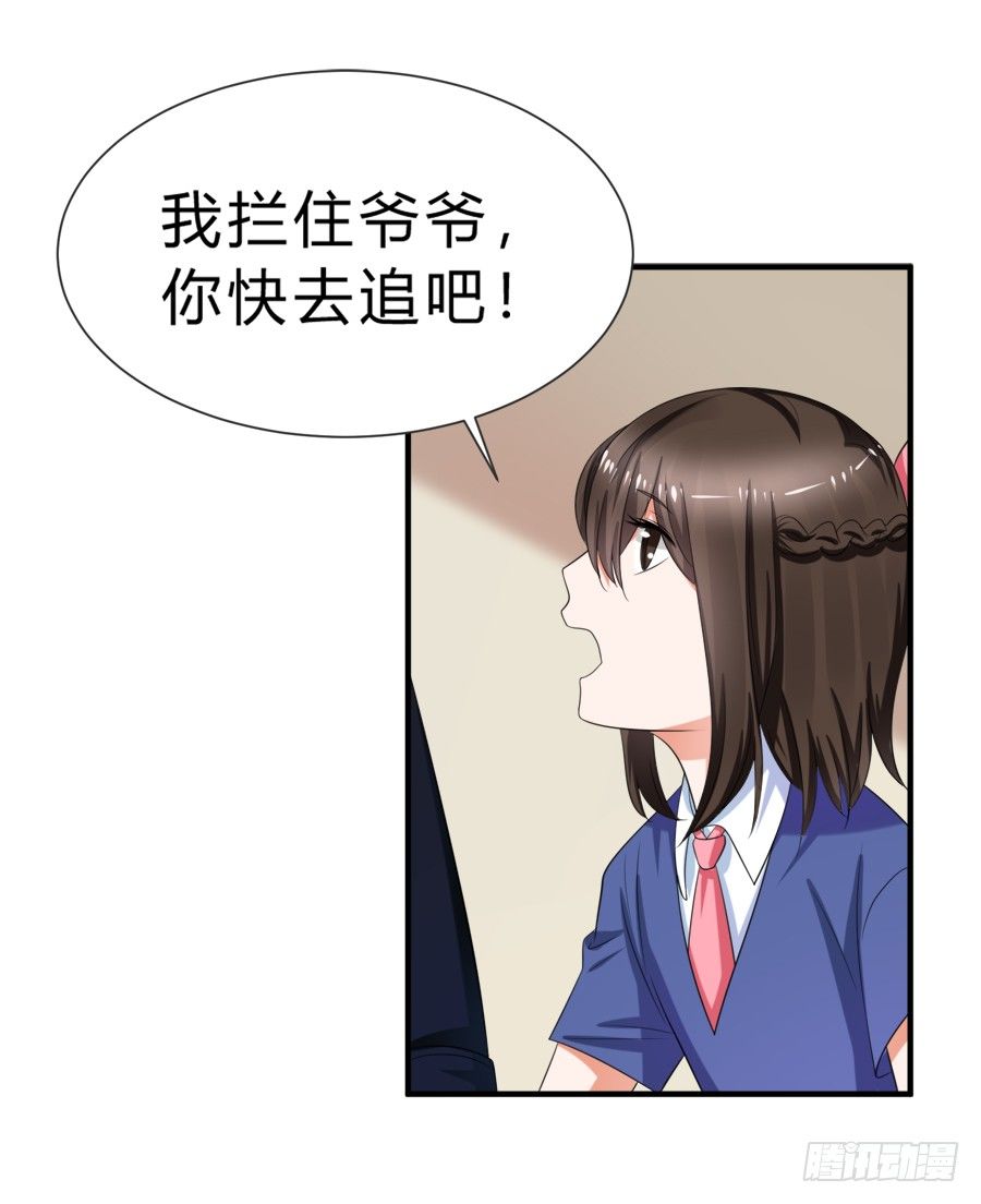 你真是头脑简单的笨蛋啊！-第38话