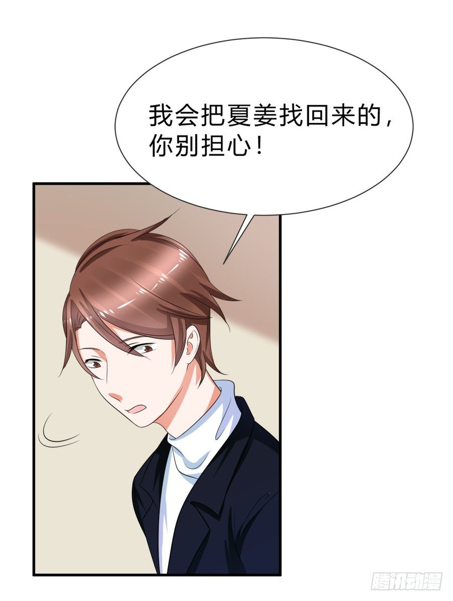 你真是头脑简单的笨蛋啊！-第38话