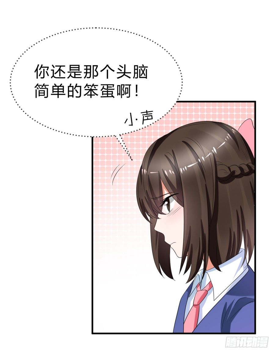 你真是头脑简单的笨蛋啊！-第38话