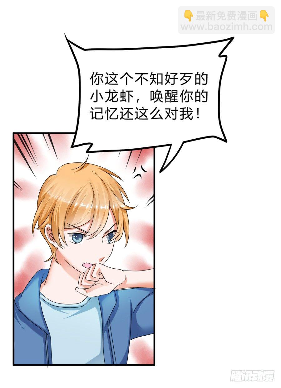 二重锁解开！记忆复苏！-第40话