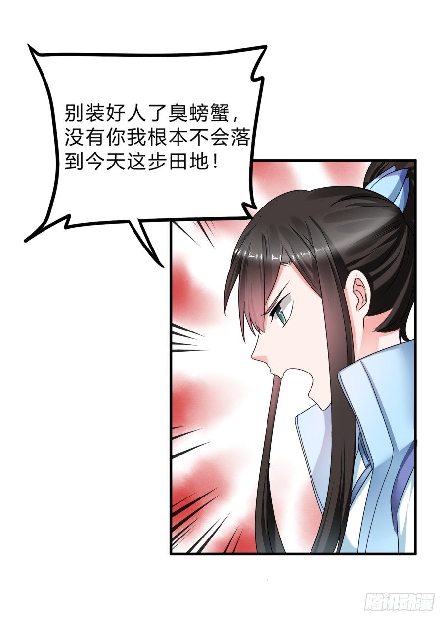 二重锁解开！记忆复苏！-第40话