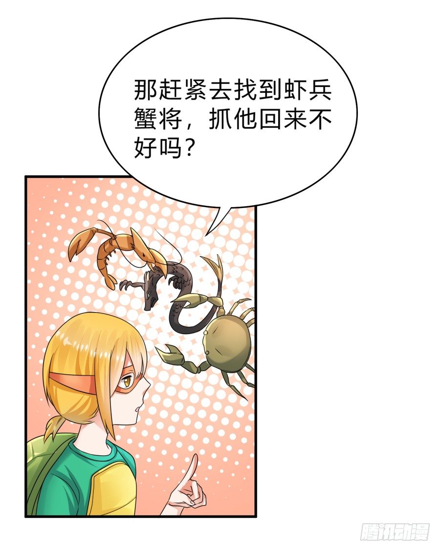 二重锁解开！记忆复苏！-第40话