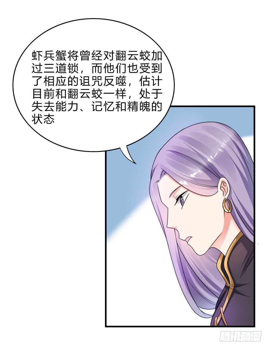 二重锁解开！记忆复苏！-第40话