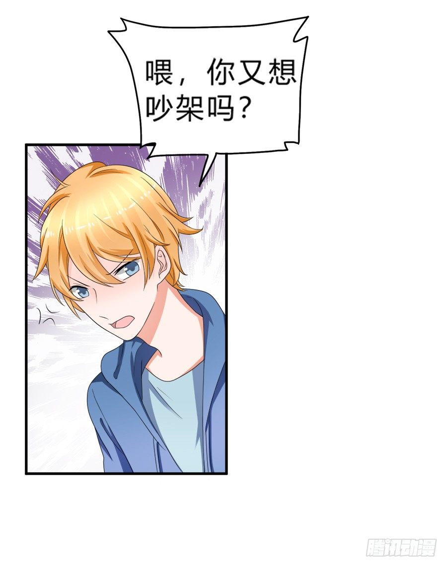 恢复力量前还是认怂吧-第42话