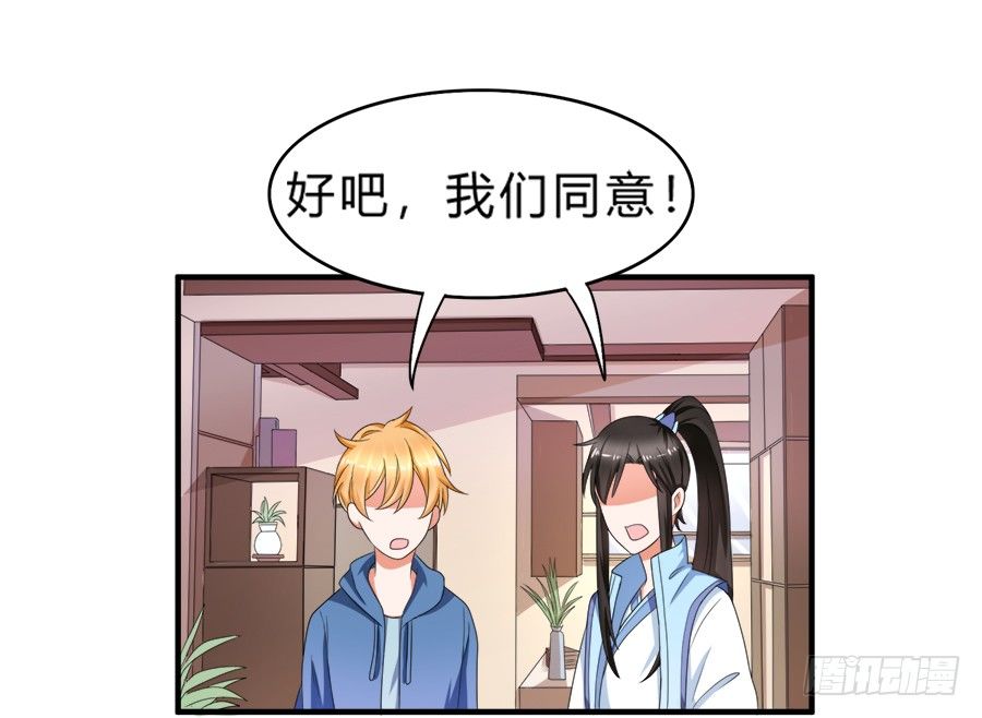 恢复力量前还是认怂吧-第42话