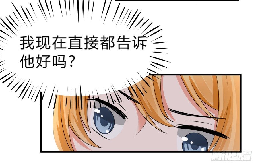 恢复力量前还是认怂吧-第42话