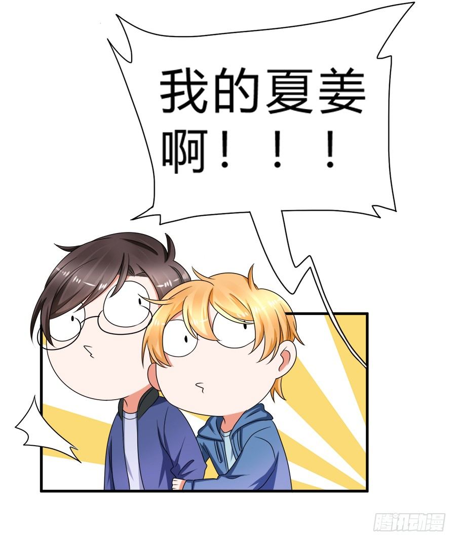 恢复力量前还是认怂吧-第42话