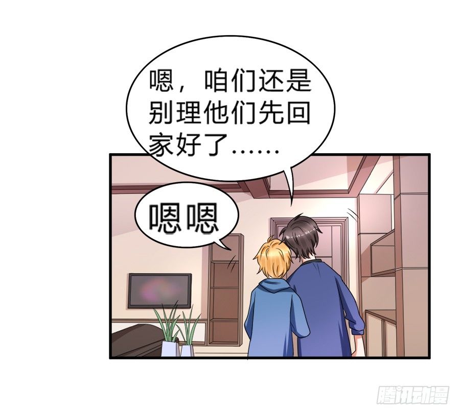 恢复力量前还是认怂吧-第42话