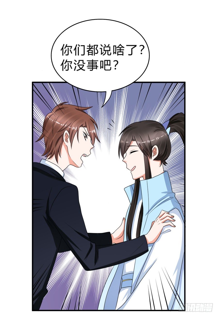 恢复力量前还是认怂吧-第42话