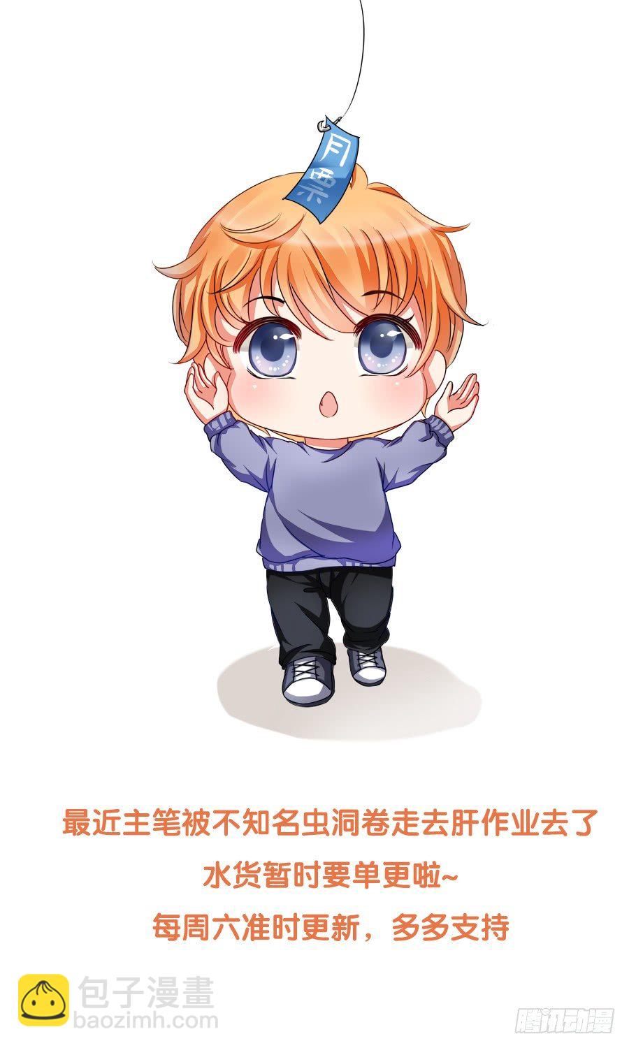 恢复力量前还是认怂吧-第42话