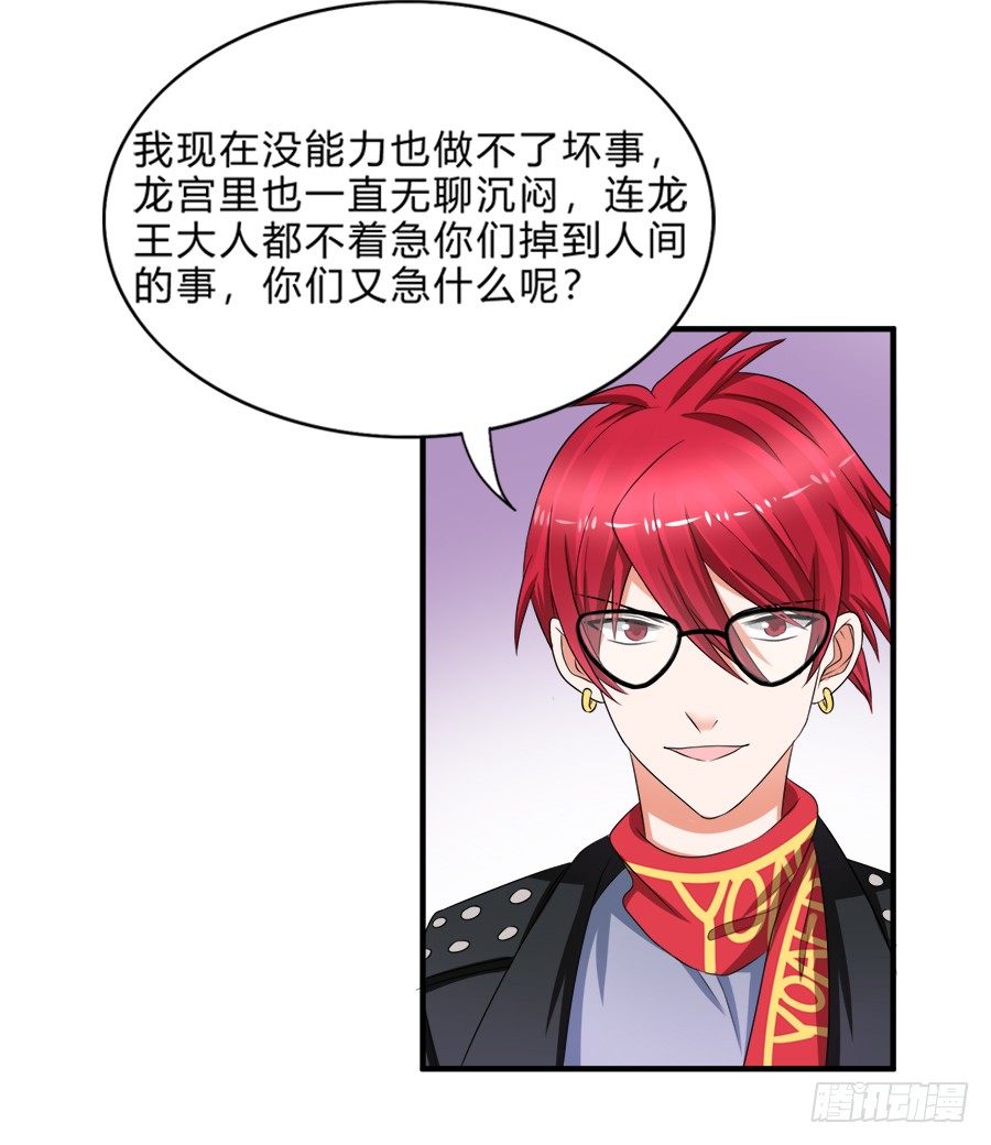 恢复力量前还是认怂吧-第42话