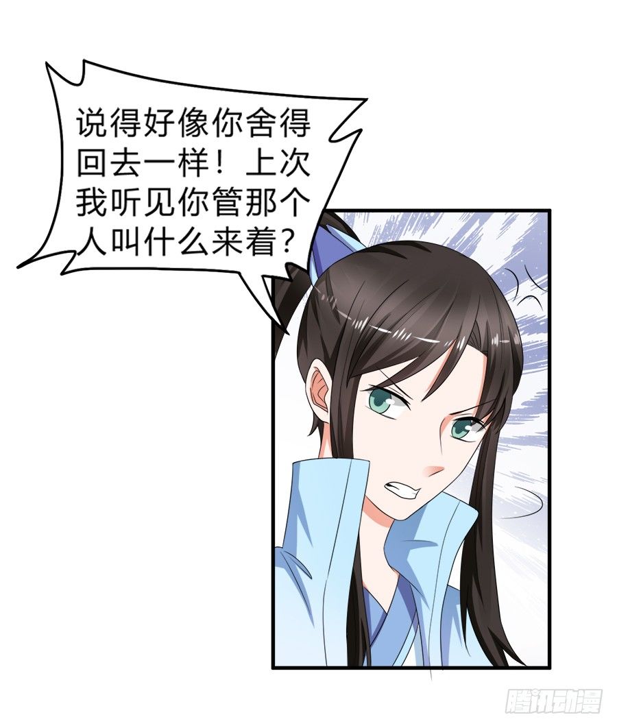 恢复力量前还是认怂吧-第42话