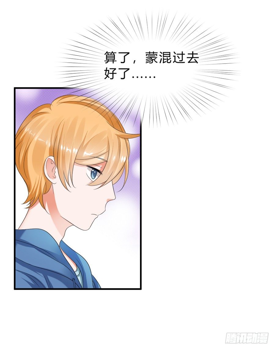 急刹车又是什么SAO操作？！-第44话