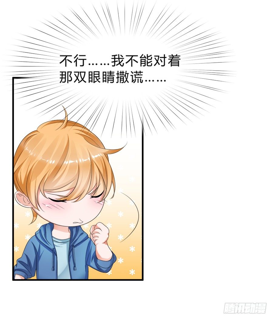 急刹车又是什么SAO操作？！-第44话