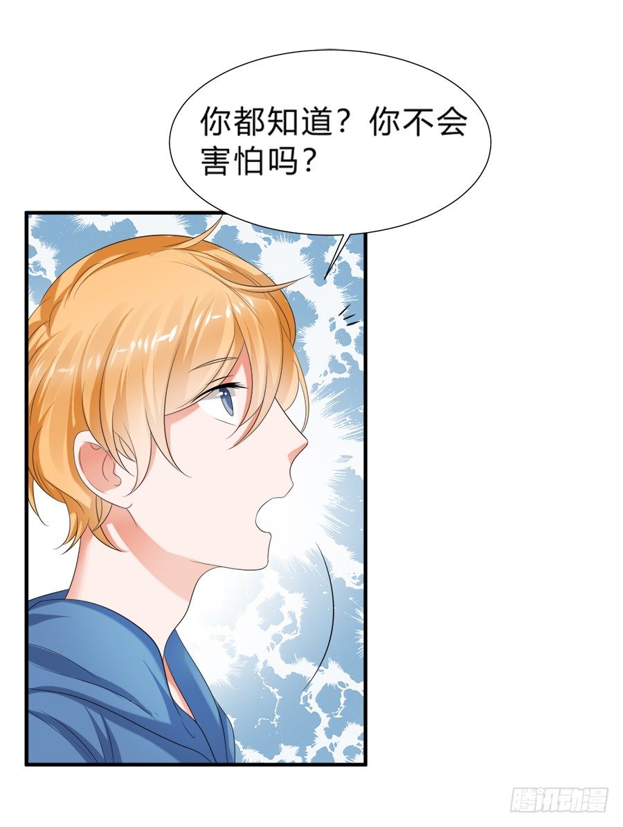 急刹车又是什么SAO操作？！-第44话