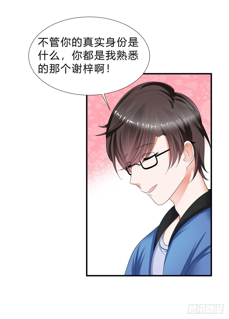 急刹车又是什么SAO操作？！-第44话