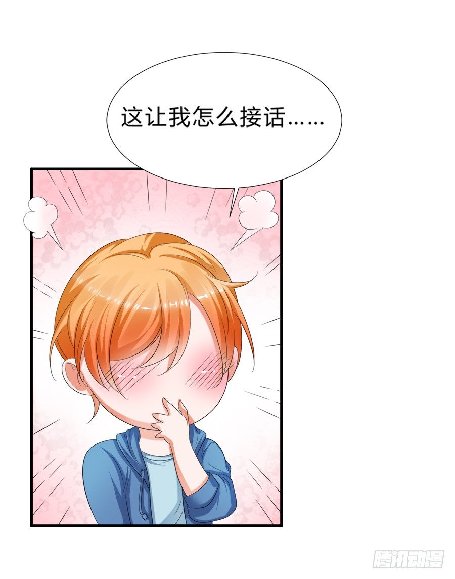 急刹车又是什么SAO操作？！-第44话