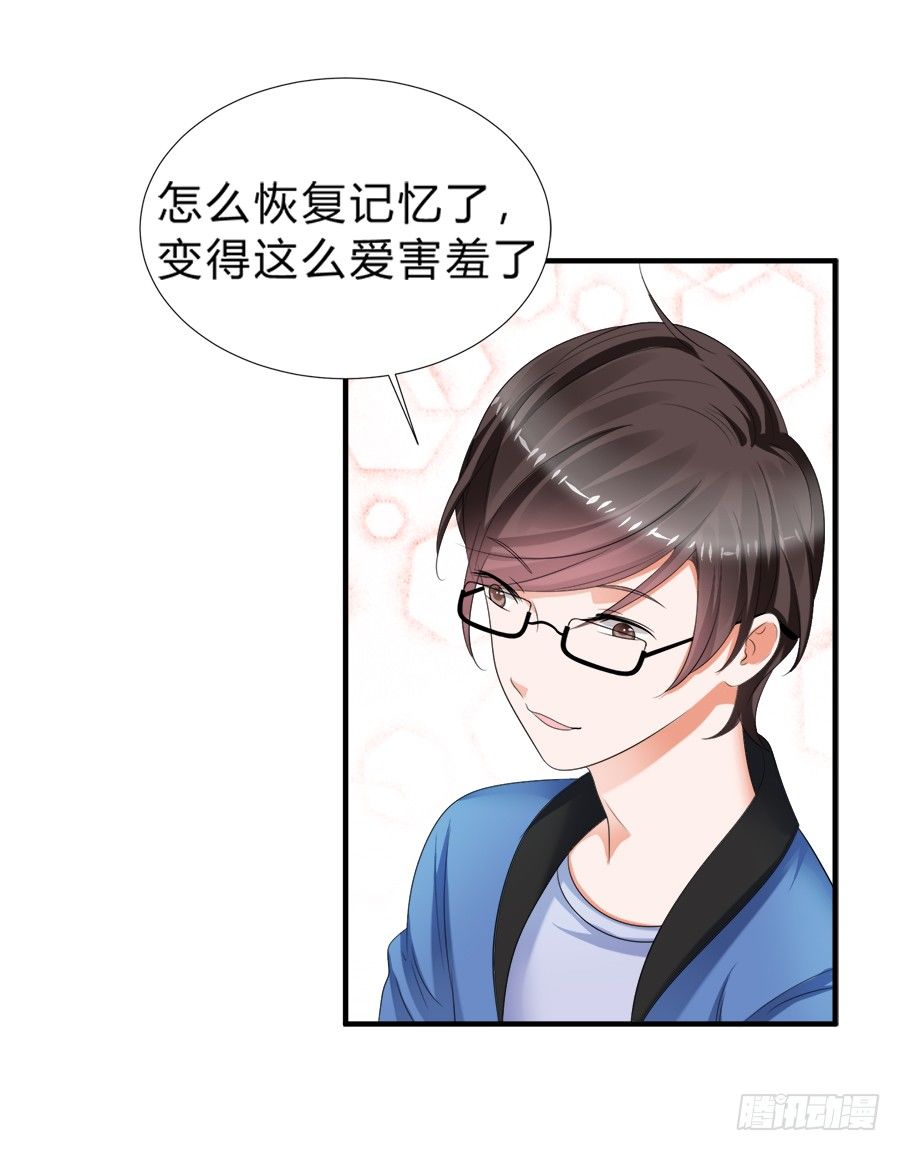 急刹车又是什么SAO操作？！-第44话