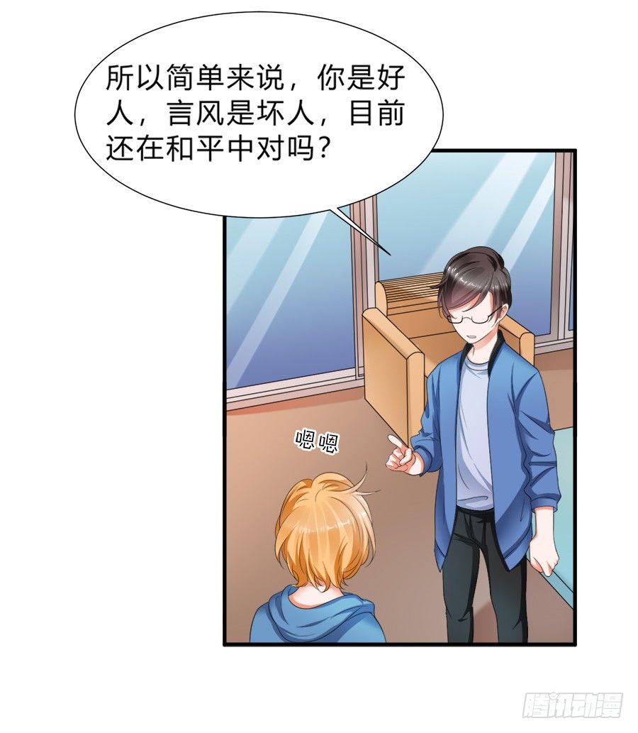 急刹车又是什么SAO操作？！-第44话