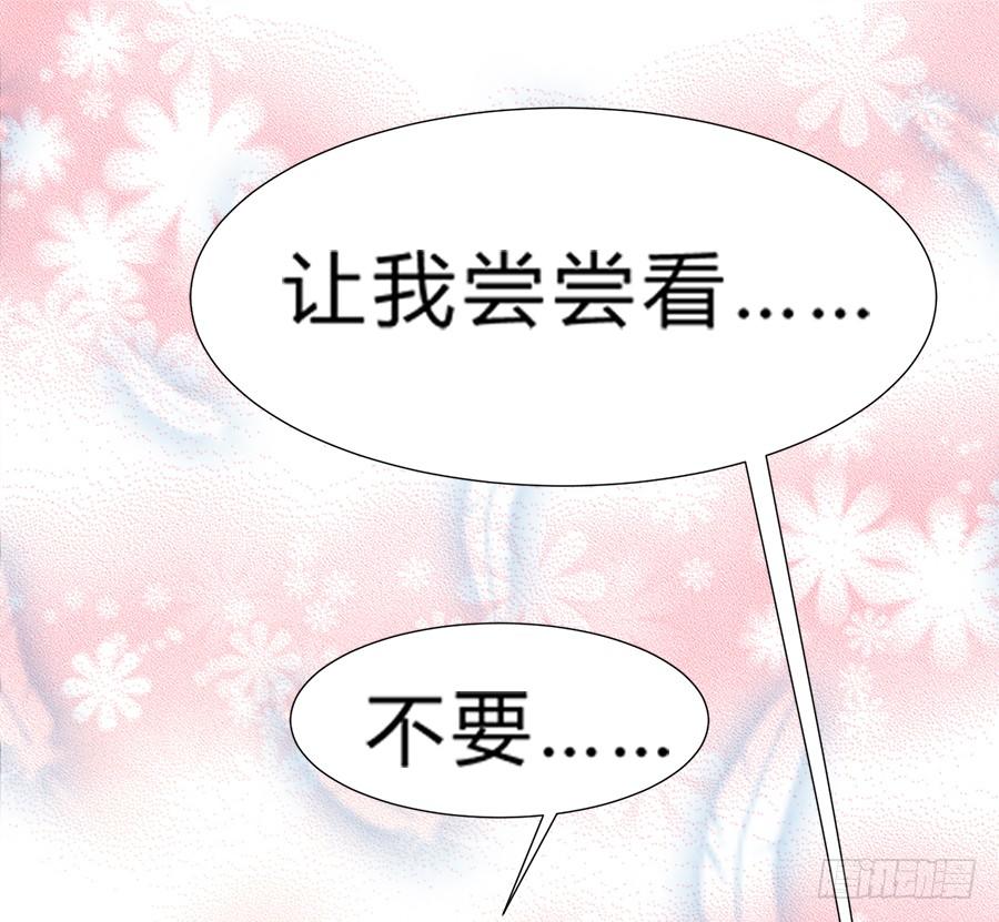 急刹车又是什么SAO操作？！-第44话