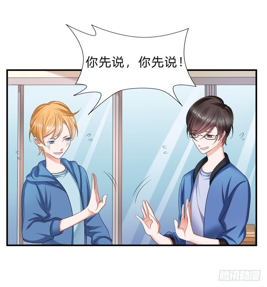 急刹车又是什么SAO操作？！-第44话