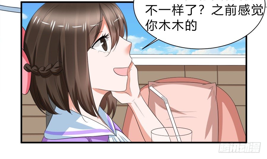 朋友你可能重点错了-第46话