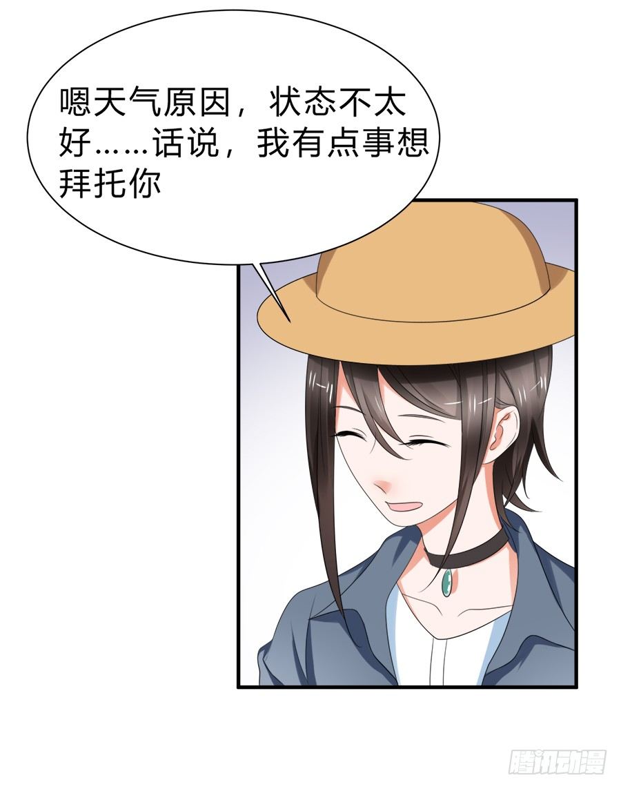 朋友你可能重点错了-第46话