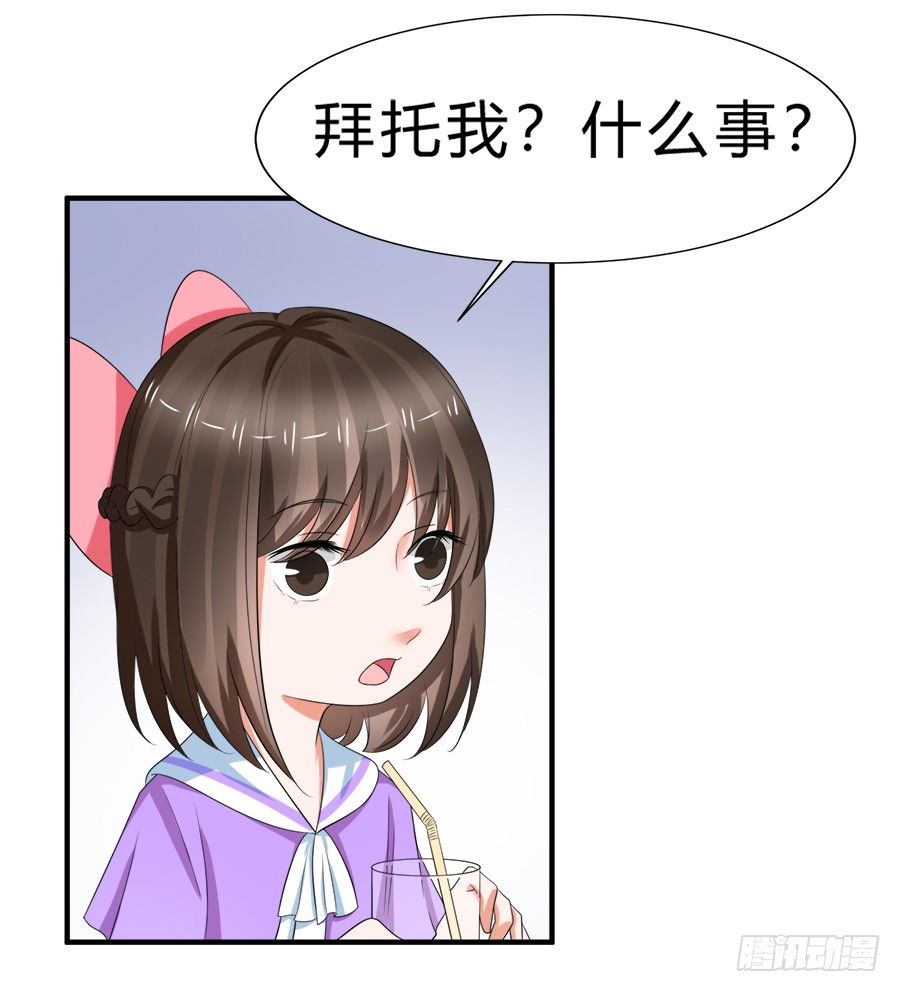 朋友你可能重点错了-第46话