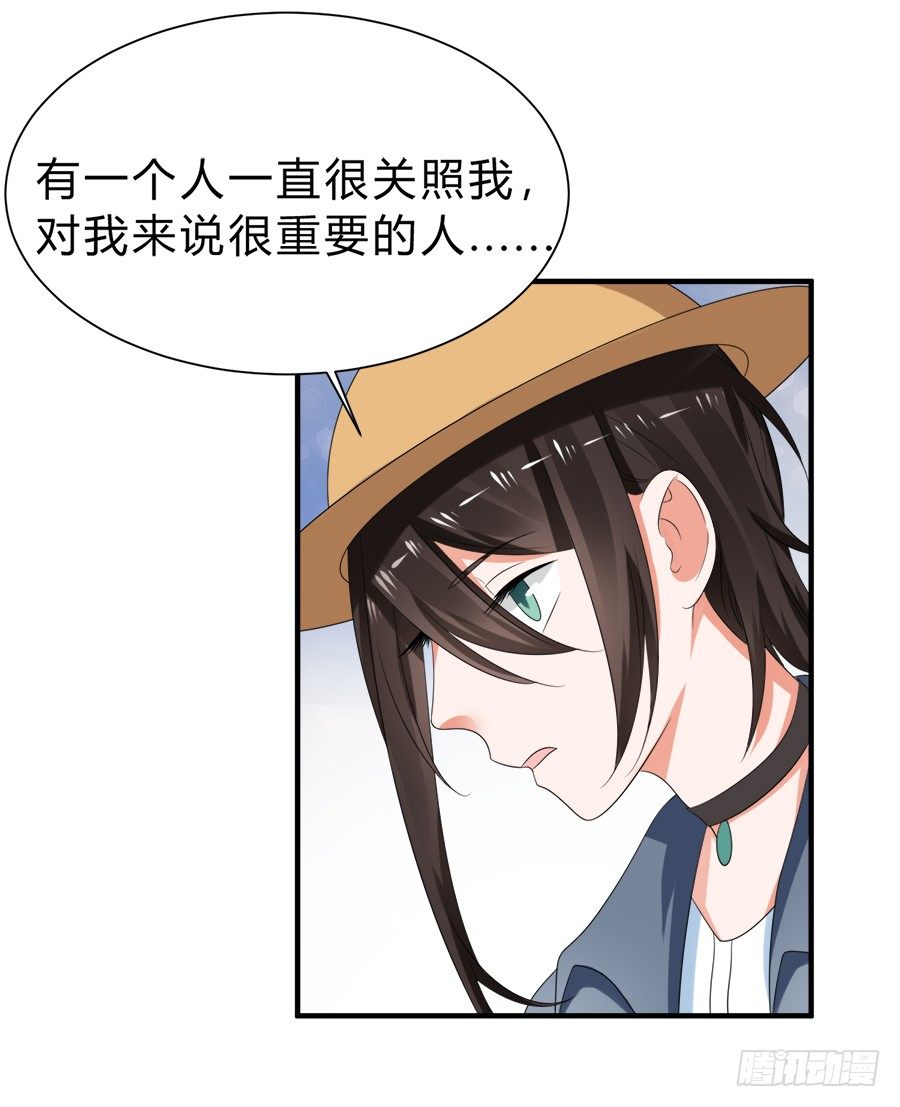 朋友你可能重点错了-第46话