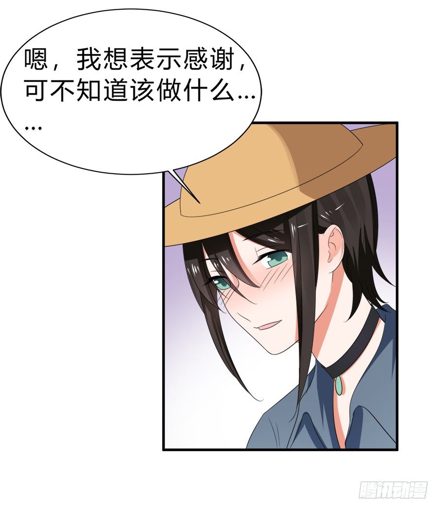 朋友你可能重点错了-第46话