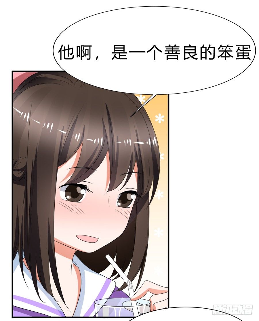 朋友你可能重点错了-第46话