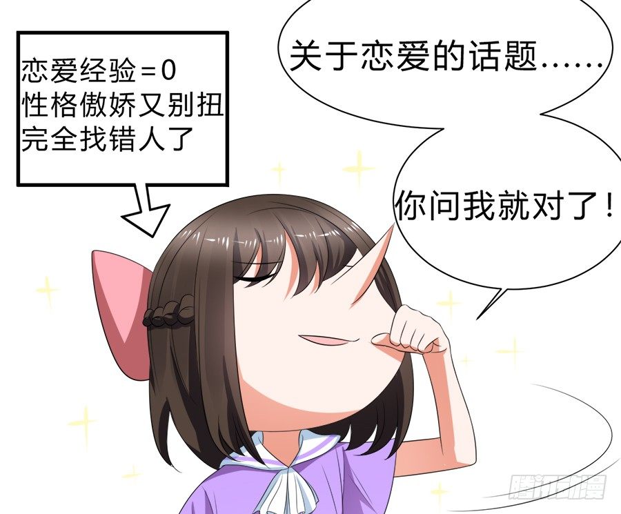 朋友你可能重点错了-第46话