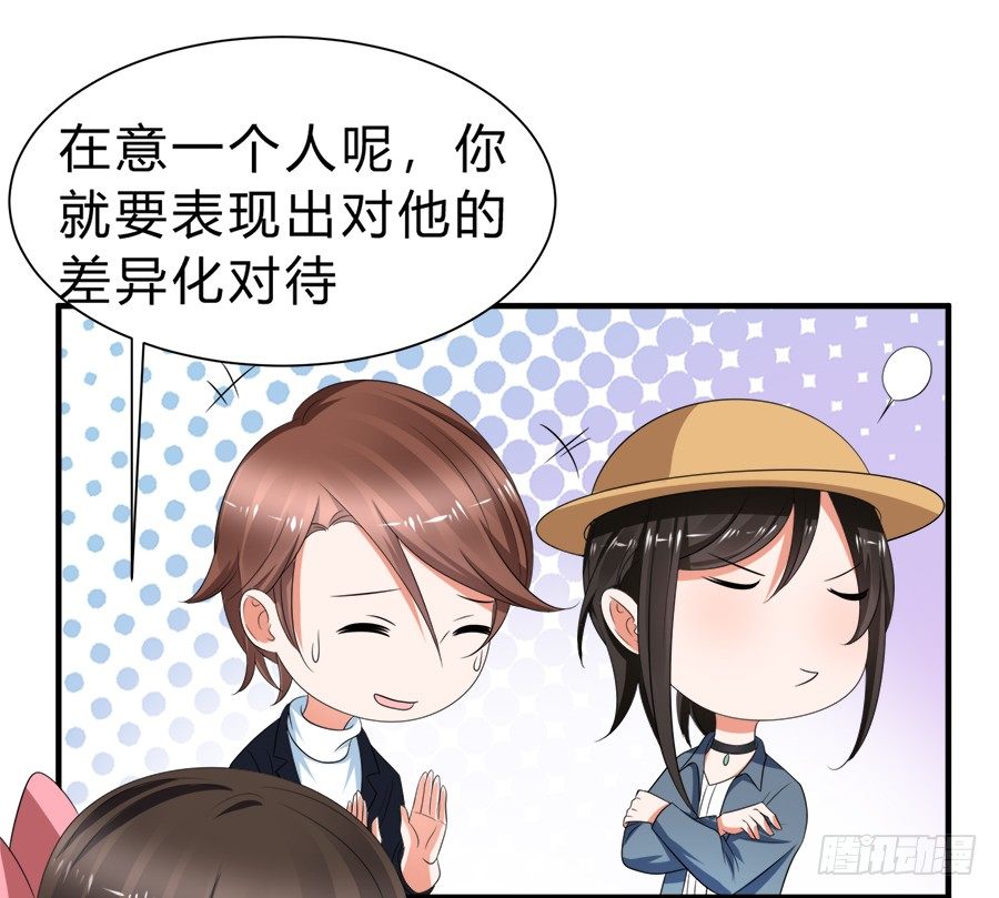 朋友你可能重点错了-第46话