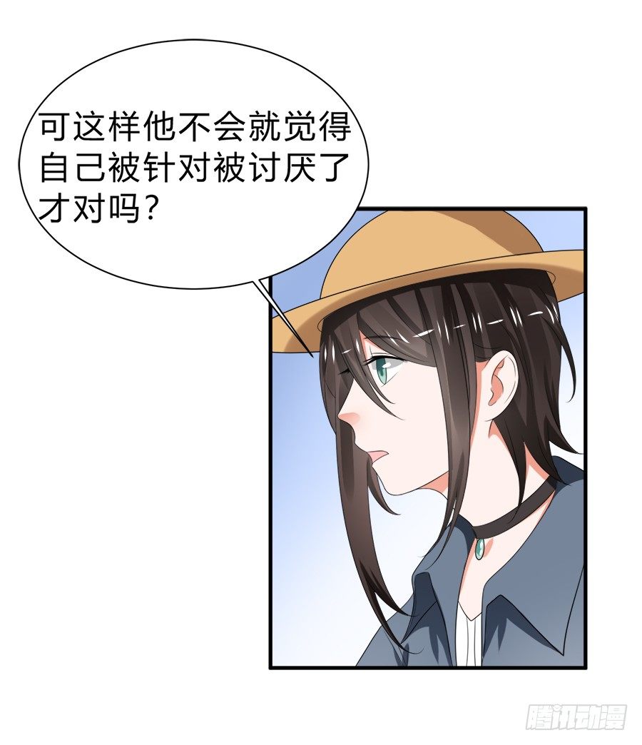 朋友你可能重点错了-第46话