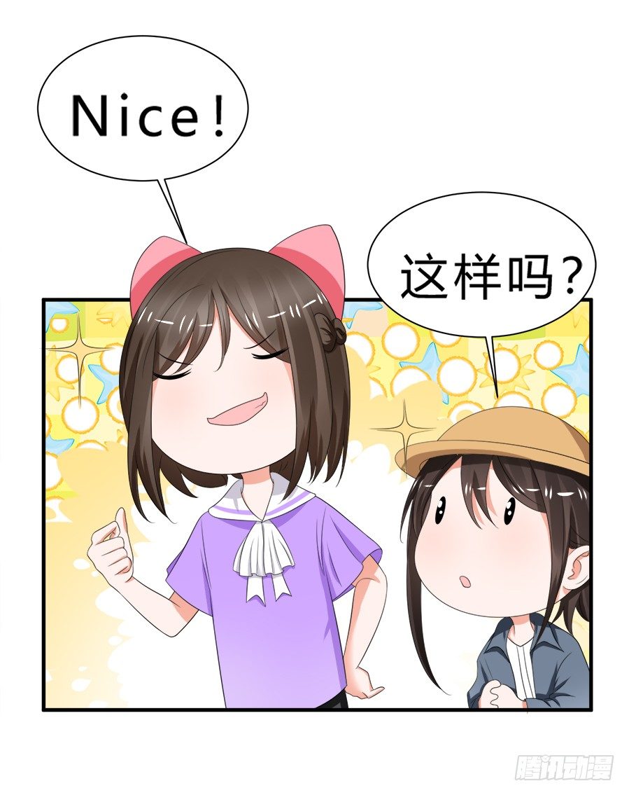 朋友你可能重点错了-第46话