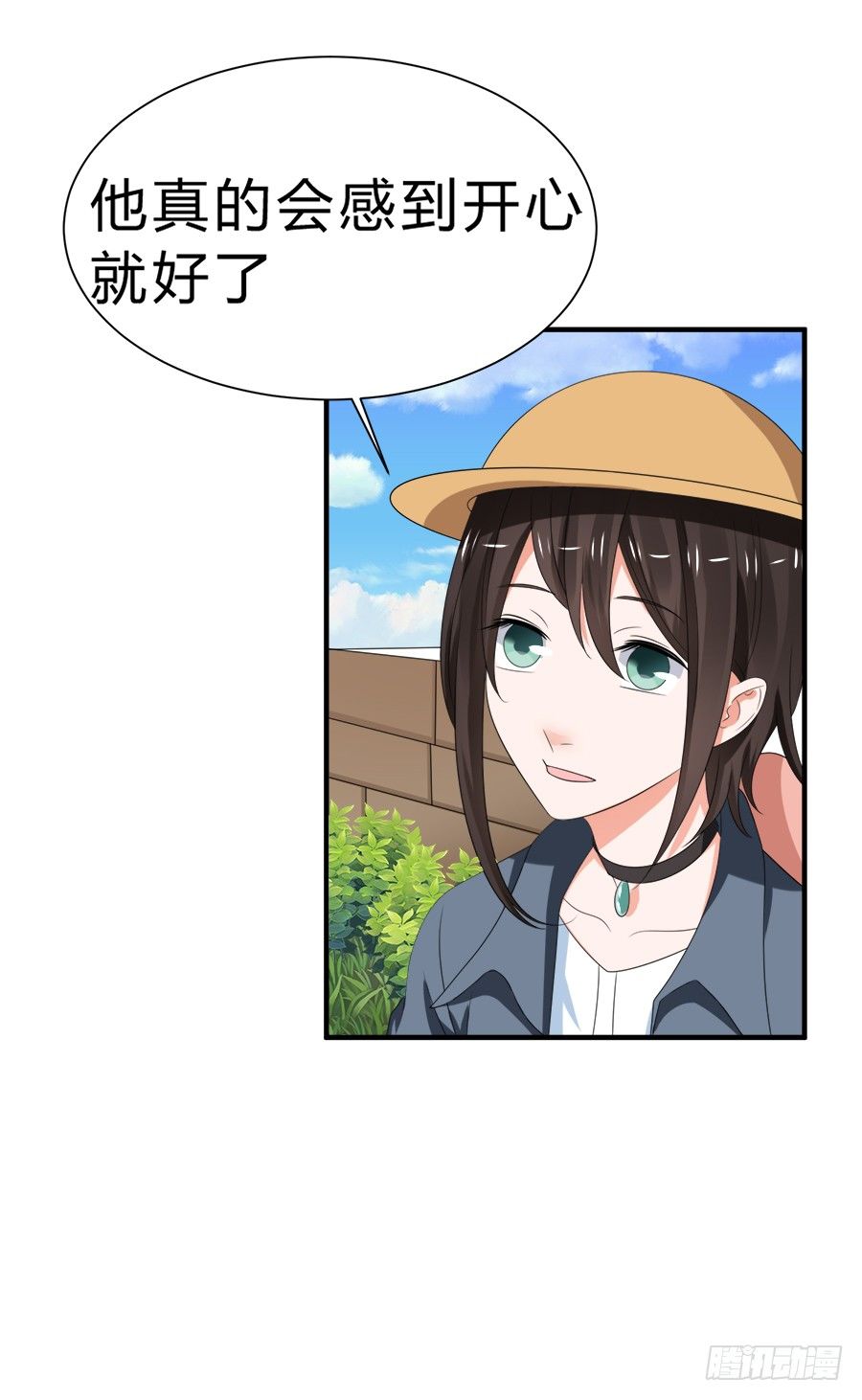 朋友你可能重点错了-第46话