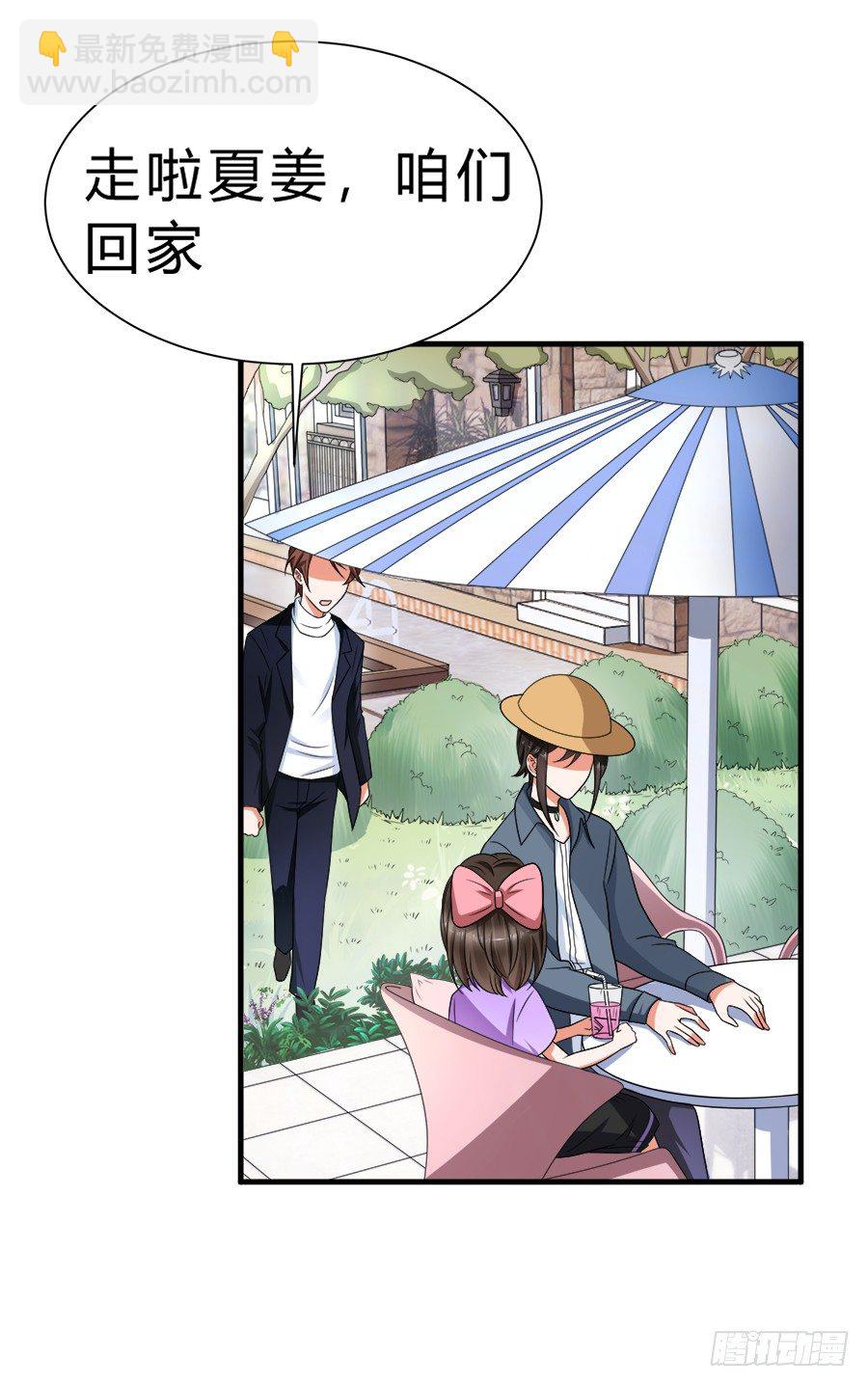 朋友你可能重点错了-第46话